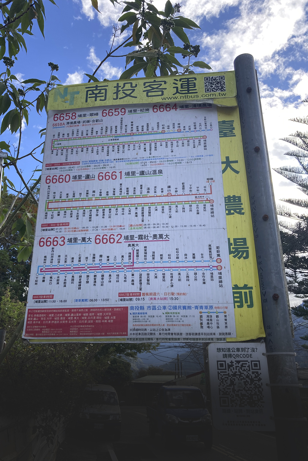 儷萊春陽山莊前的南投客運公車站牌，若是搭公車者可以搭至「台大農場前站」，之後再請儷萊春陽山莊接駁至屯原登山口。